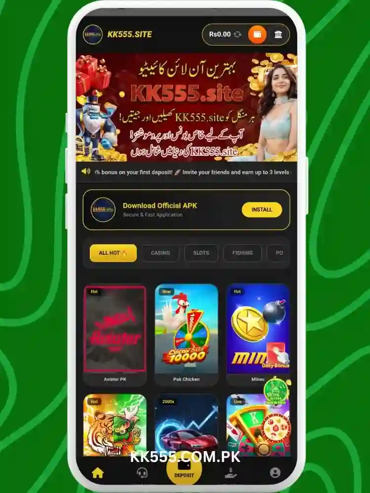 KK555 Game Home Screen